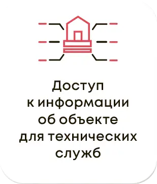 Доступ к информации 9